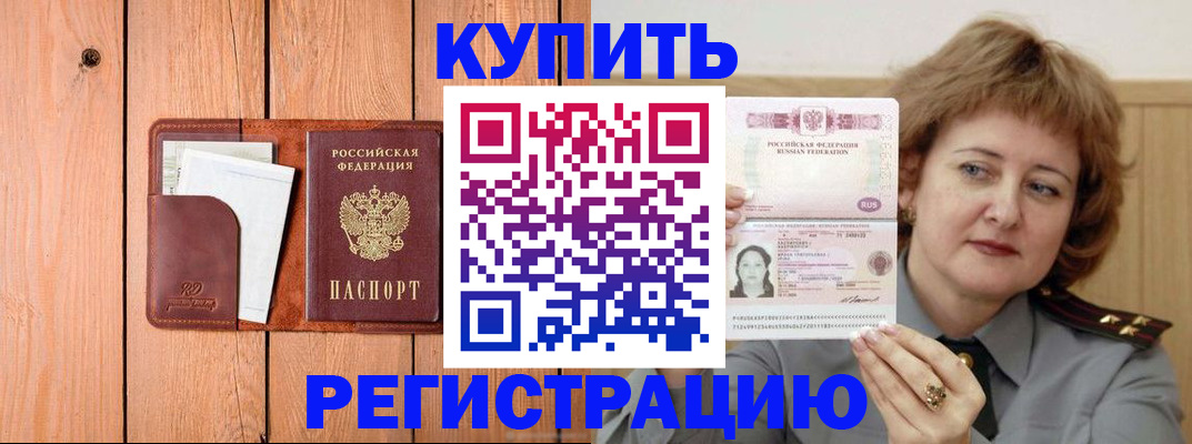 прописка паспорт в Дагестанских Огнях