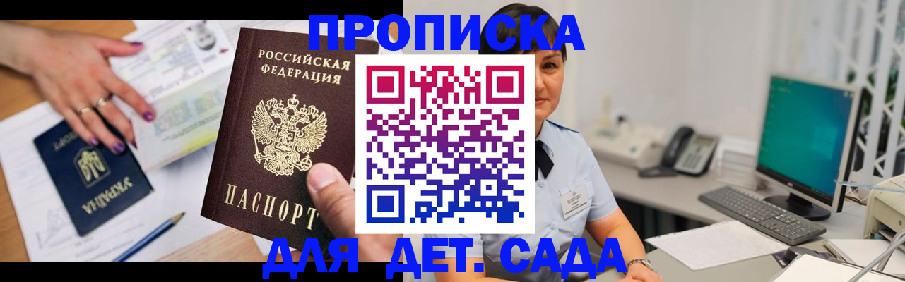 прописка законно в Дагестанских Огнях