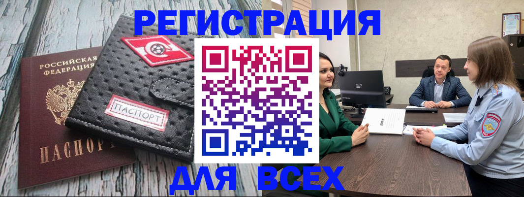 временная регистрация законно в Дагестанских Огнях