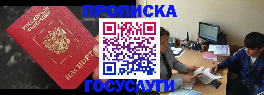 временная регистрация для всех в Дагестанских Огнях