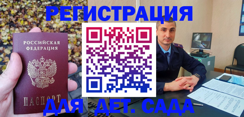 временная регистрация поиск в Дагестанских Огнях