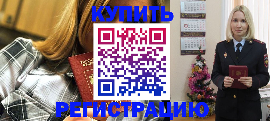 временная регистрация законно в Дагестанских Огнях