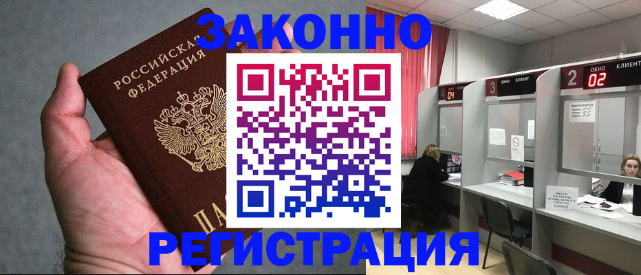 прописка для кредита в Дагестанских Огнях