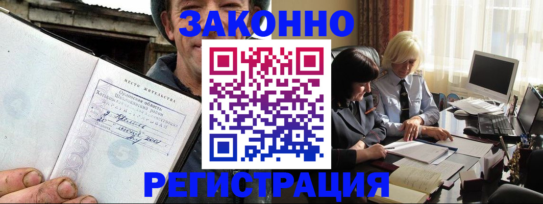 временная регистрация гарантия в Дагестанских Огнях